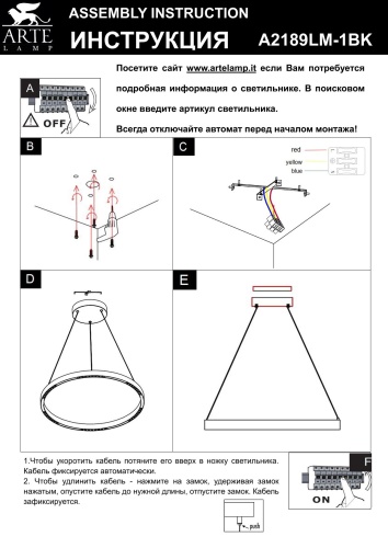 Подвесная люстра Arte Lamp LAO A2189LM-1BK фото 6