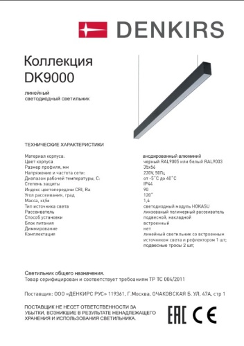 Потолочный подвесной светильник Denkirs DK9000 DK9254-WH фото 7