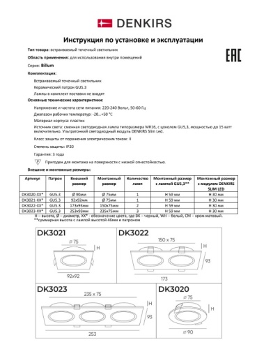 Встраиваемый светильник Denkirs DK3020BВ DK3021-BK фото 8