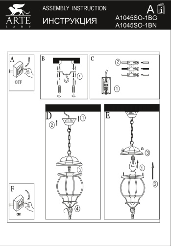 Уличный светильник Arte Lamp Atlanta A1045SO-1BG фото 6