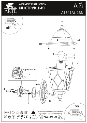 Уличный светильник Arte Lamp MADRID A1541AL-1BN фото 3