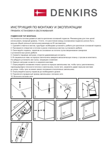 Подвесной светильник Denkirs DK9000 DK9303-BK фото 10