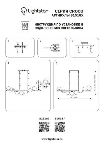 Люстра Lightstar Croco 815183 фото 11