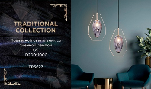 Подвесной светильник  Ambrella TRADITIONAL TR3627 фото 6