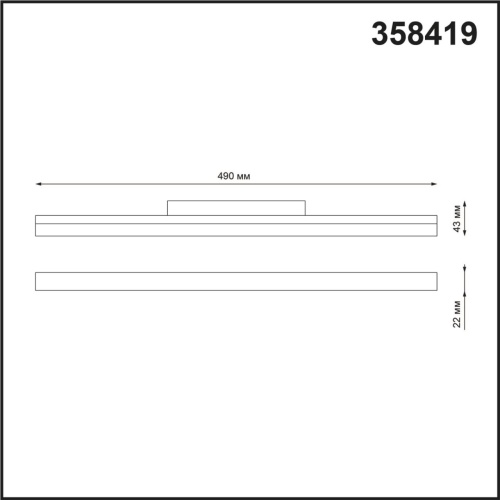 Трековый светильник Novotech FLUM 358419 фото 3