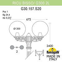 Светильник уличный наземный FUMAGALLI GLOBE 300 G30.157.S20.WZF1R