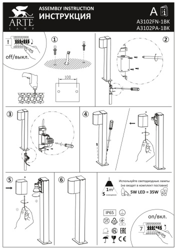 Уличный светильник Arte Lamp COMPASS A3102FN-1BK фото 3