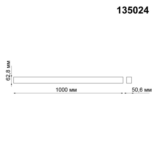 Шинопровод 1м NovoTech Kit 135024 фото 3