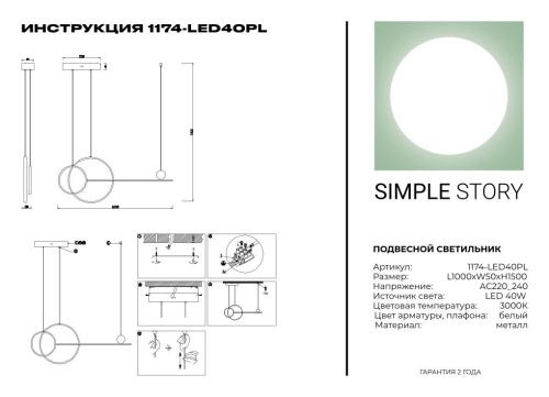 Подвесной светильник Simple Story 1174-LED40PL фото 4