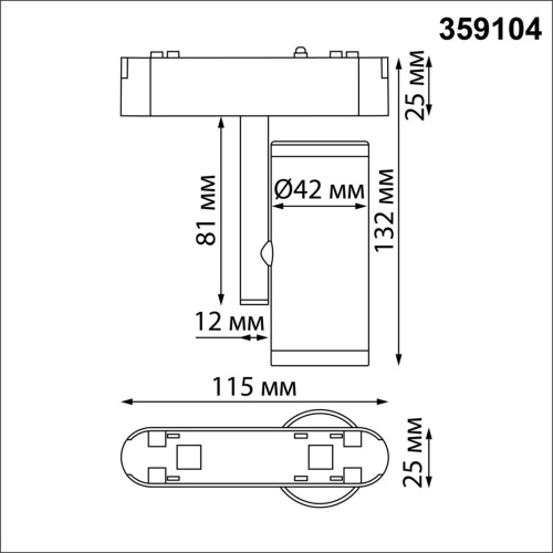 Трековый светильник для низков. шинопровода IP2 LED 4K 8W 48V 68Лм SMAL SHINO NovoTech 359104 фото 5