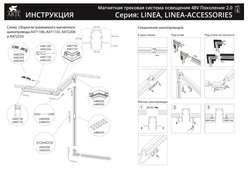 Магнитный трековый светильник Arte Lamp LINEA A4680PL-1BK фото 5