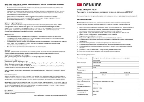 Светильник накладной Denkirs DK3110-WH фото 5
