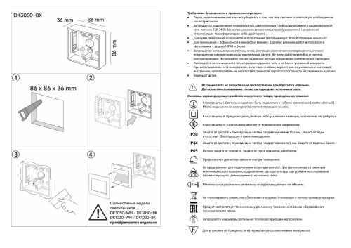 Монтажная коробка Denkirs для DK3050-WH DK3050-BX фото 6