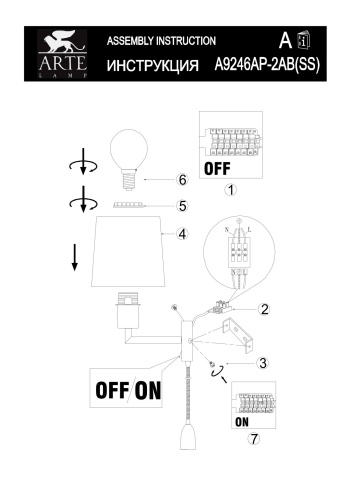 Бра Arte Lamp hall A9246AP-2SS фото 3