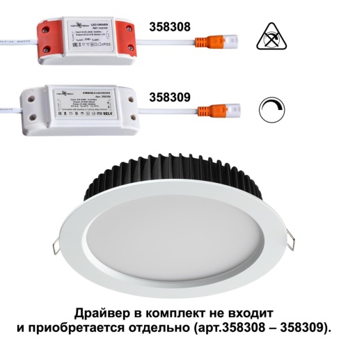 Встраиваемый светильник Novotech DRUM 20W 358304 фото 5