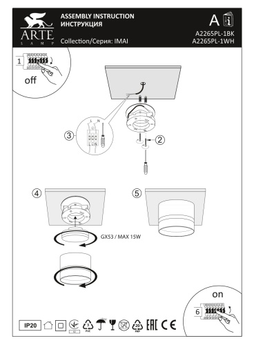 Точечный светильник Arte Lamp IMAI A2265PL-1WH фото 3