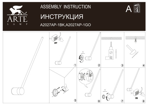 Бра Arte Lamp POLIS A2027AP-1GO фото 7