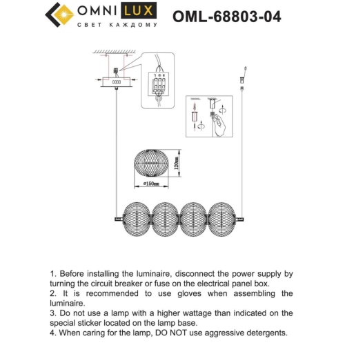 Люстра подвесная Omnilux Cedrello OML-68803-04 фото 3