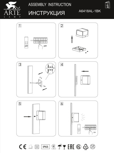 Уличный светильник Arte Lamp LANCIA A6418AL-1BK фото 4