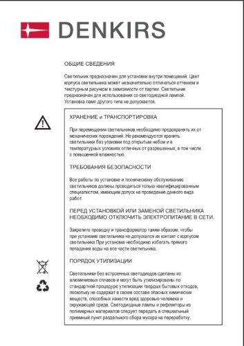 Подвесной светильник Denkirs DK9000 DK9303-BK фото 7