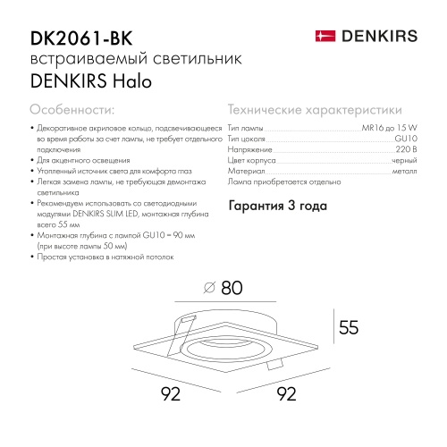 Встраиваемый светильник Denkirs DK2061-BK фото 3