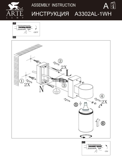 Уличный светильник Arte Lamp Mistero A3302AL-1WH фото 3