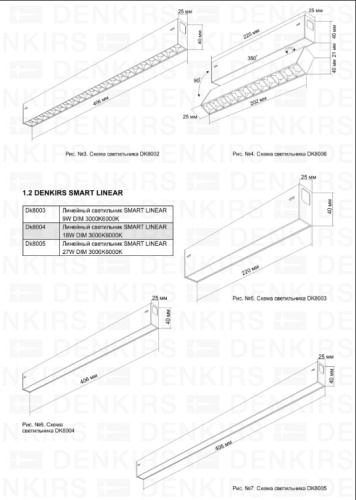 Светильник на шине Denkirs SMART GRILL DK8006-WB фото 7