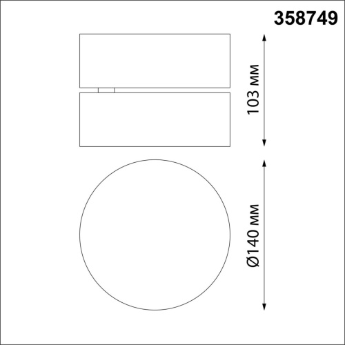 Светильник накладной светодиодный NovoTech OVER PROMETA 24W 358749 фото 3