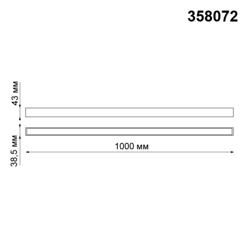 Трековый светильник NovoTech Kit 358072 фото 3