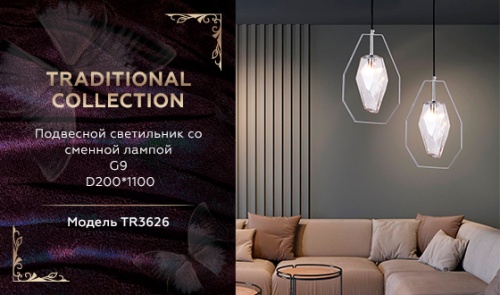 Подвесной светильник  Ambrella TRADITIONAL TR3626 фото 6