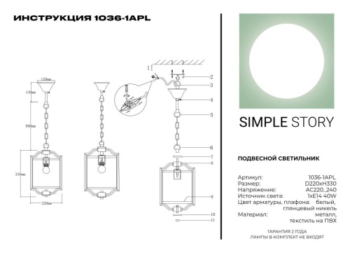 Подвесной светильник Simple Story 1036-1APL фото 3