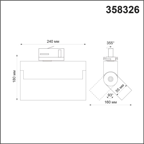 Трехфазный трековый светильник Novotech EOS 358326 фото 3