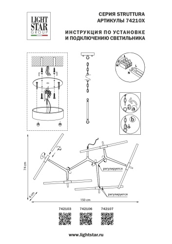 Люстра подвесная Struttura 742107 фото 7