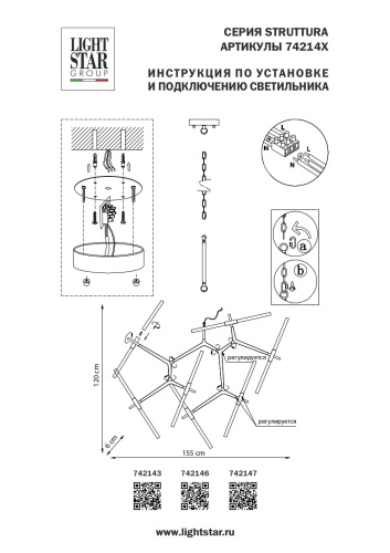 Люстра подвесная Struttura 742147 фото 7