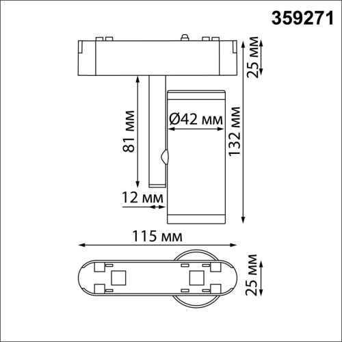 Трековый светильник NovoTech SMAL 359271 фото 3