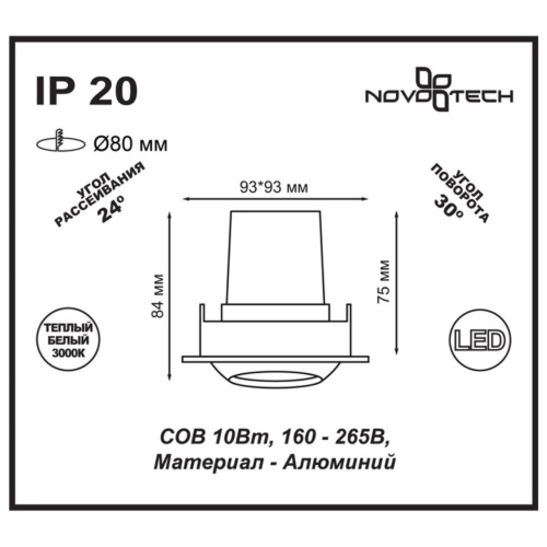 Встраиваемый светильник NovoTech Drum 10W 357696 фото 3