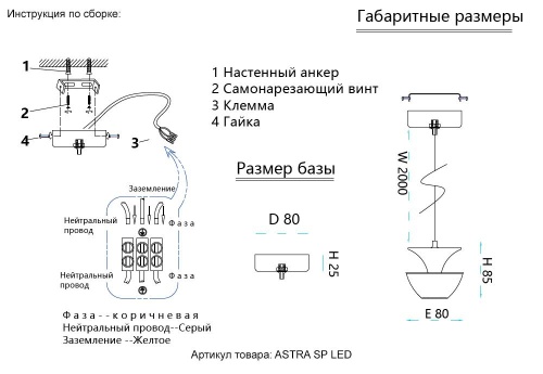 Светильник подвесной Crystal Lux ASTRA SP LED WHITE фото 5