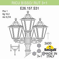 Светильник уличный FUMAGALLI RUT E26.157.S31.AXF1R