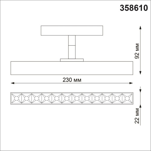 Трековый светильник для низковольного шинопровода NovoTech FLUM SHINO 358610 фото 3