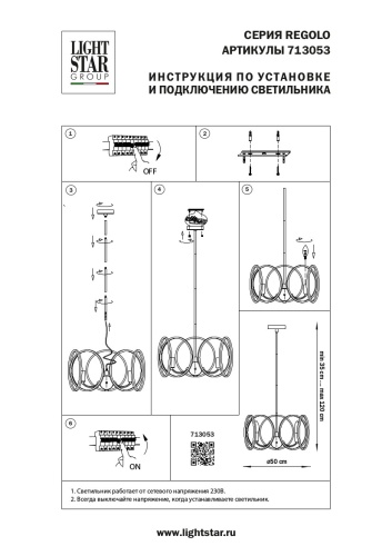 Люстра потолочная Lightstar Regolo 713053 фото 3