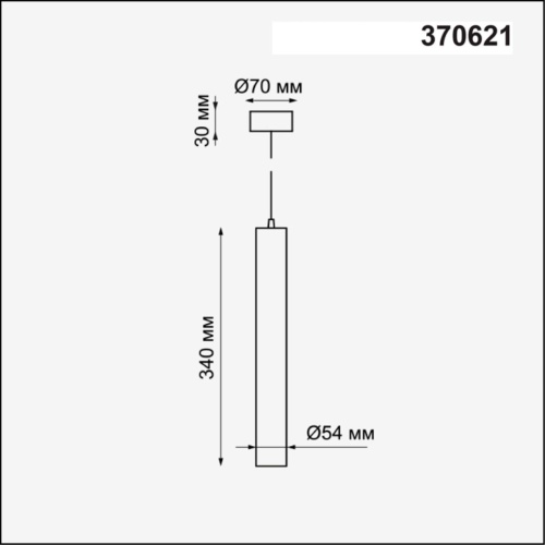 Накладной светильник Novotech PIPE 370621 фото 3