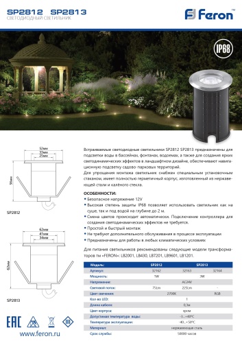 Светодиодный светильник Feron SP2812 32162 фото 3