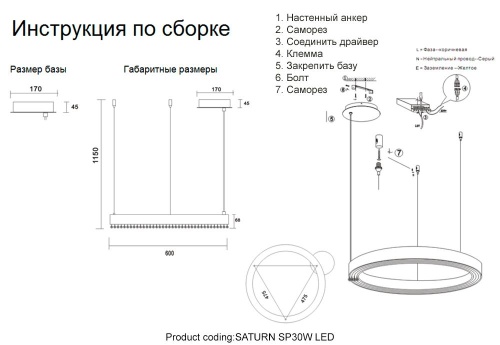 Люстра Crystal Lux SATURN SP30W LED GOLD фото 6