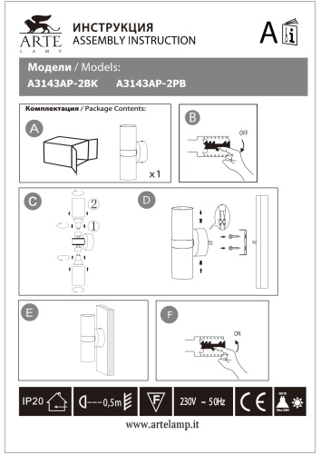 Светильник настенный Arte Lamp RAN A3143AP-2BK фото 5