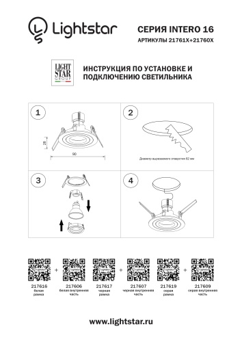 Светильник точечный встраиваемый Intero 16 217607 фото 3