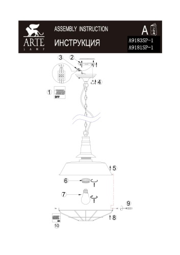 Светильник подвесной Arte Lamp pandora A9183SP-1BK фото 3