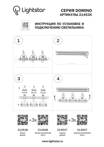 Рамка для точечного светильника Domino 214537 фото 3