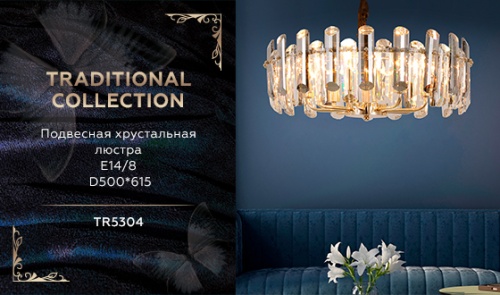 Подвесная хрустальная люстра Ambrella TRADITIONAL TR5304 фото 3