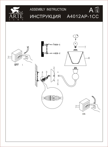 Бра Arte Lamp A4012 A4012AP-1CC фото 5