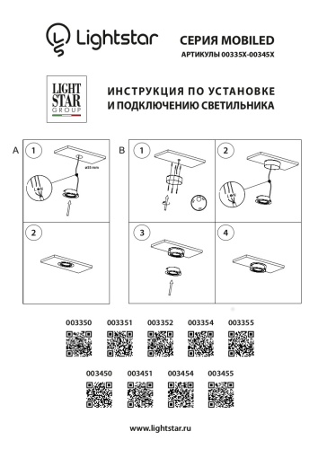 Светильник Lightstar Mobiled 3,5W 003355 фото 3